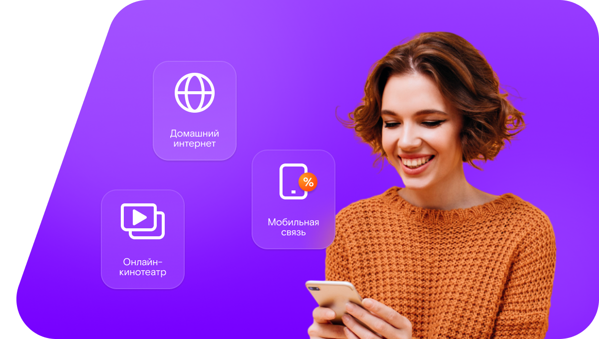 Промо-тарифы Ростелеком в&nbsp;хутор Угрим (Белгородская область)